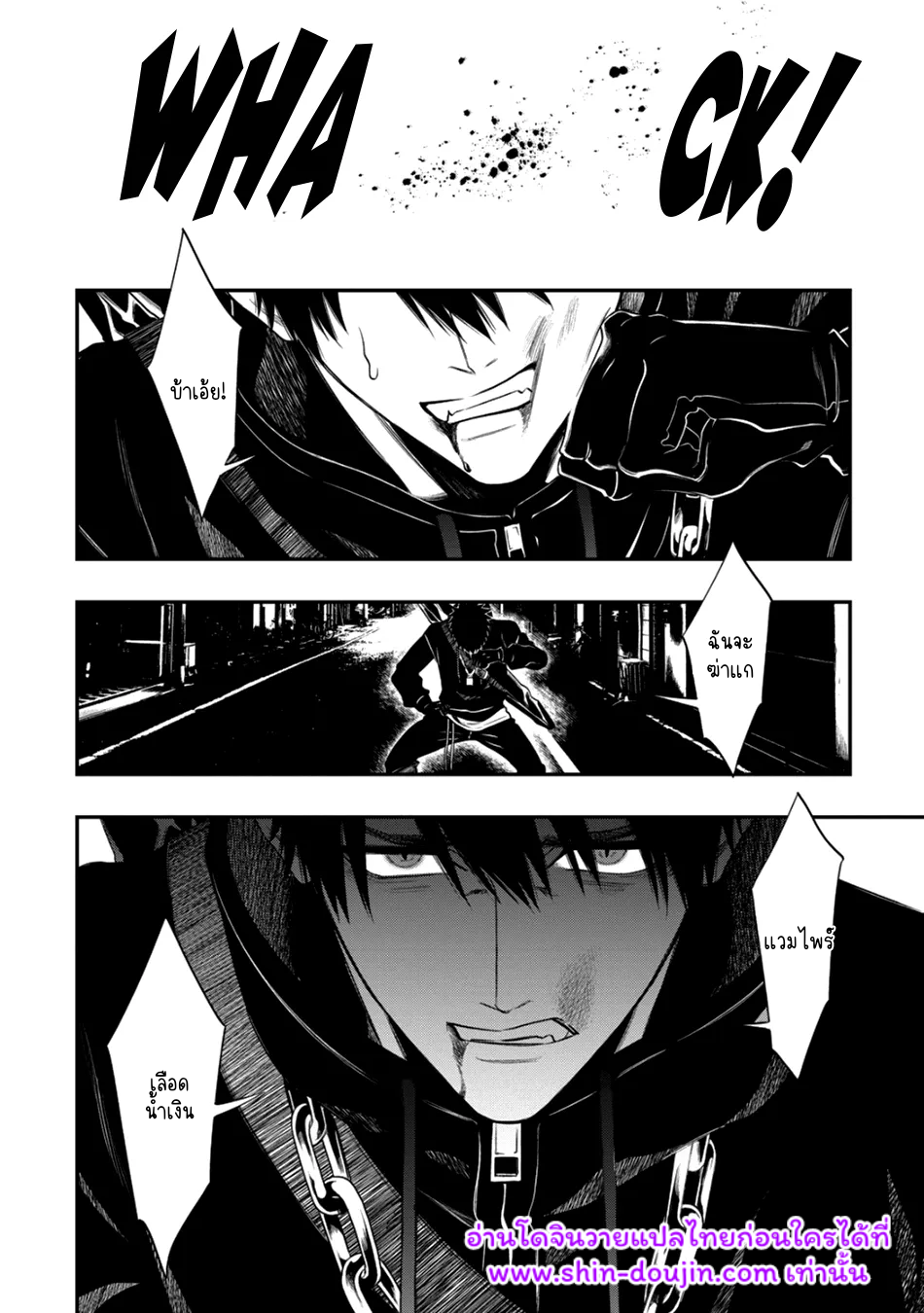 Blue Blood Vampire EP 1